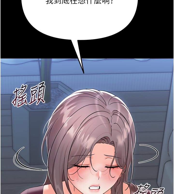 幼惑第3话-我帮新妈妈洗澡了