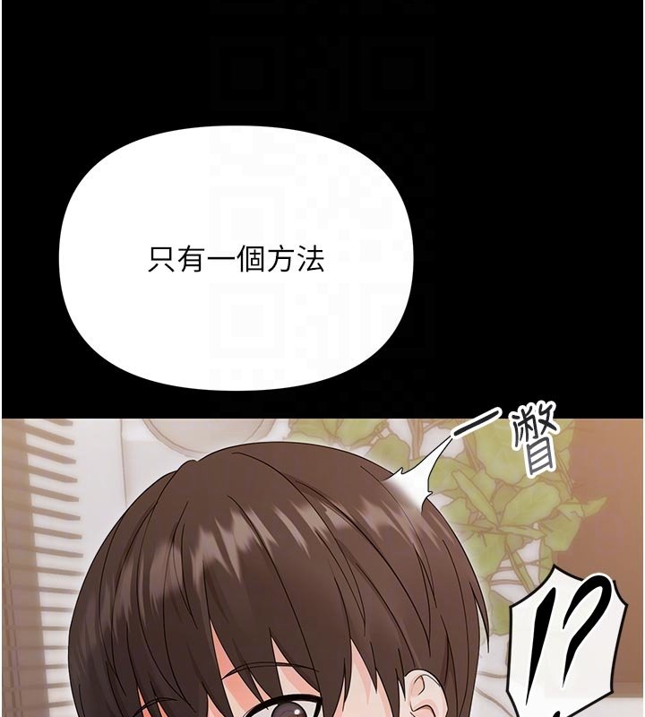 幼惑第3话-我帮新妈妈洗澡了