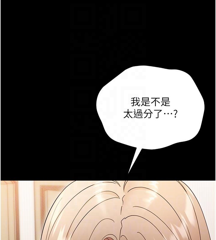 幼惑第3话-我帮新妈妈洗澡了