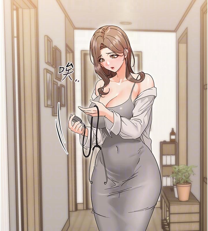 幼惑第3话-我帮新妈妈洗澡了