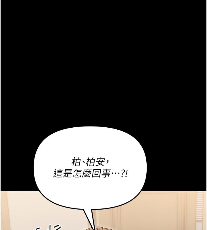 幼惑第3话-我帮新妈妈洗澡了