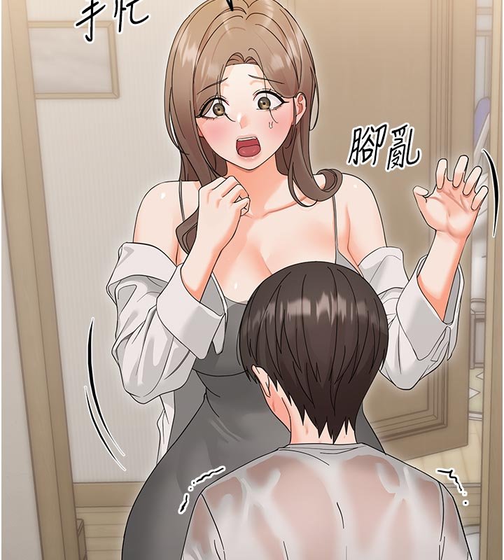 幼惑第3话-我帮新妈妈洗澡了