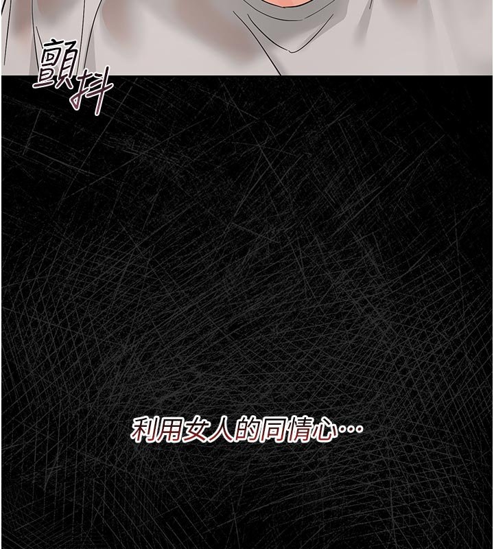 幼惑第3话-我帮新妈妈洗澡了