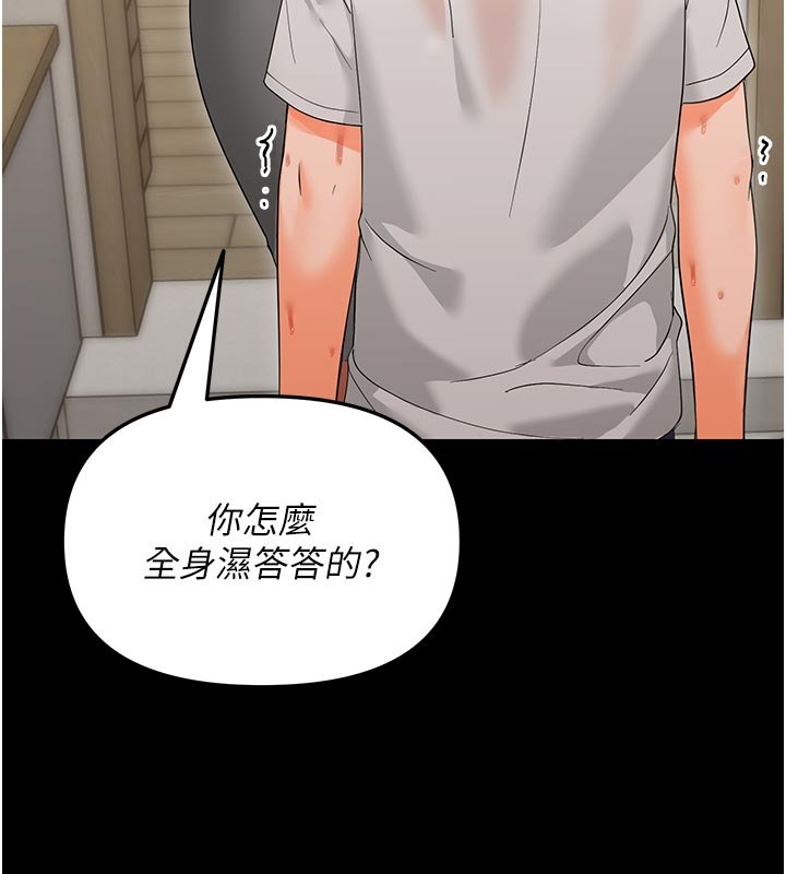 幼惑第3话-我帮新妈妈洗澡了