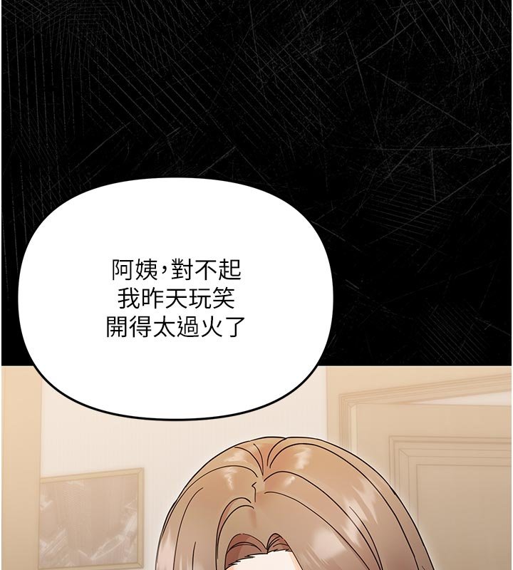 幼惑第3话-我帮新妈妈洗澡了