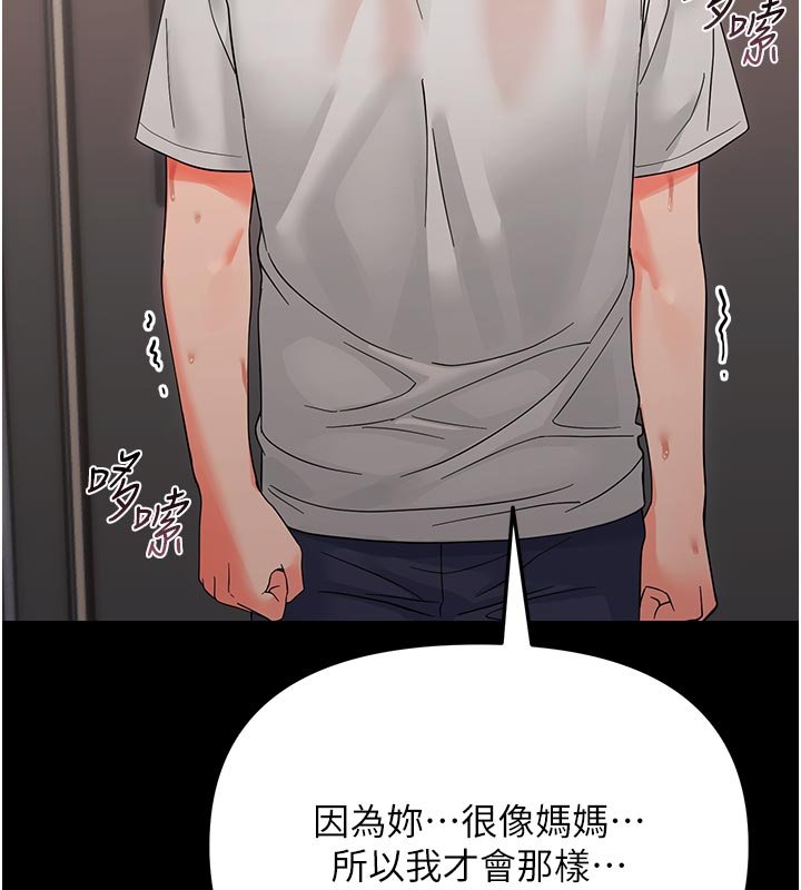 幼惑第3话-我帮新妈妈洗澡了