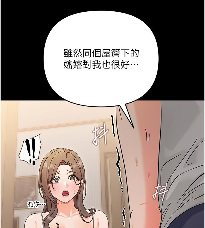 幼惑第3话-我帮新妈妈洗澡了