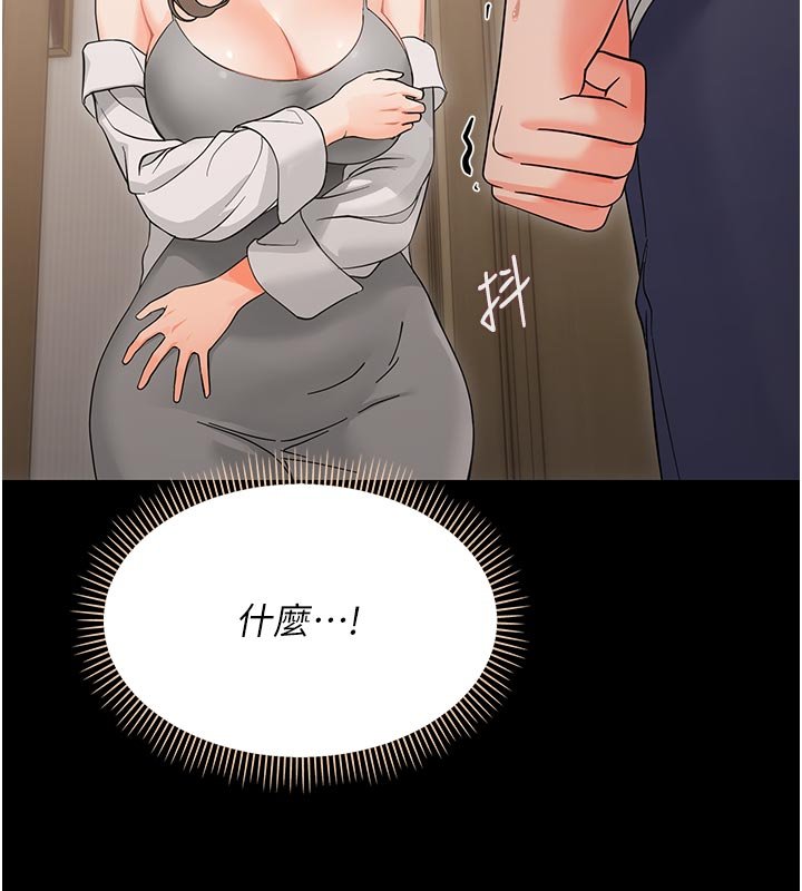 幼惑第3话-我帮新妈妈洗澡了