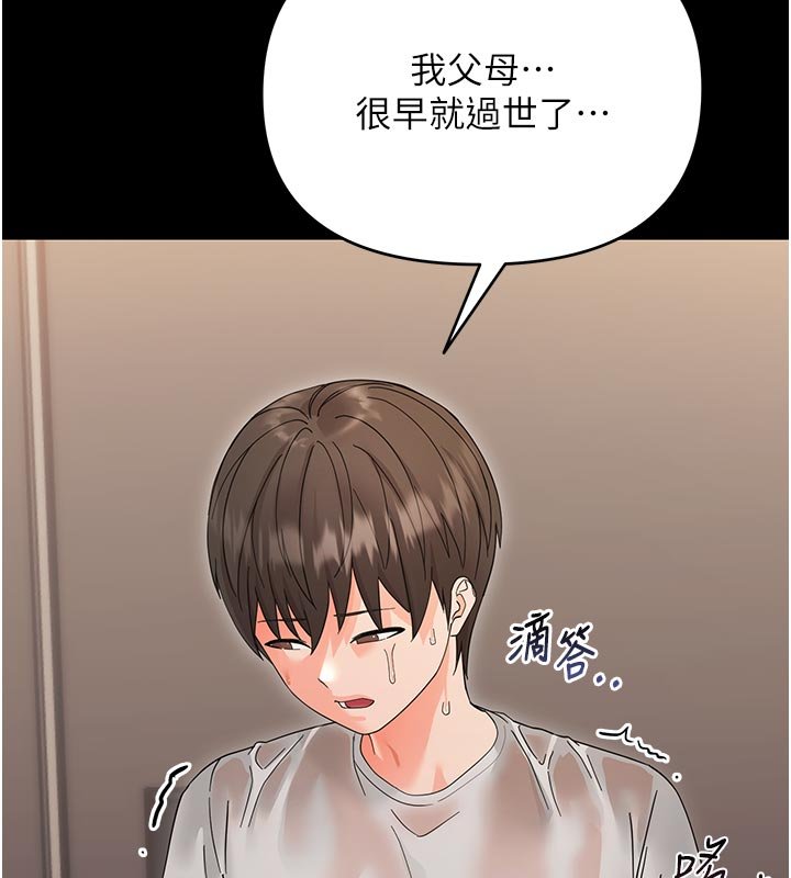 幼惑第3话-我帮新妈妈洗澡了