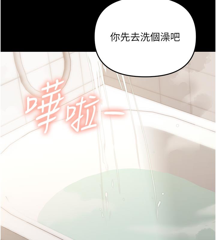 幼惑第3话-我帮新妈妈洗澡了