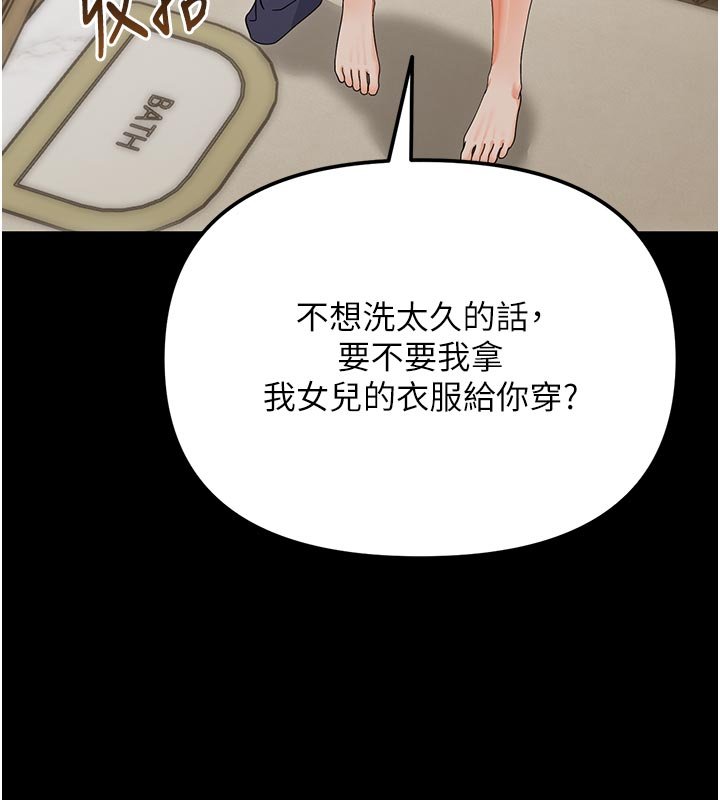 幼惑第3话-我帮新妈妈洗澡了