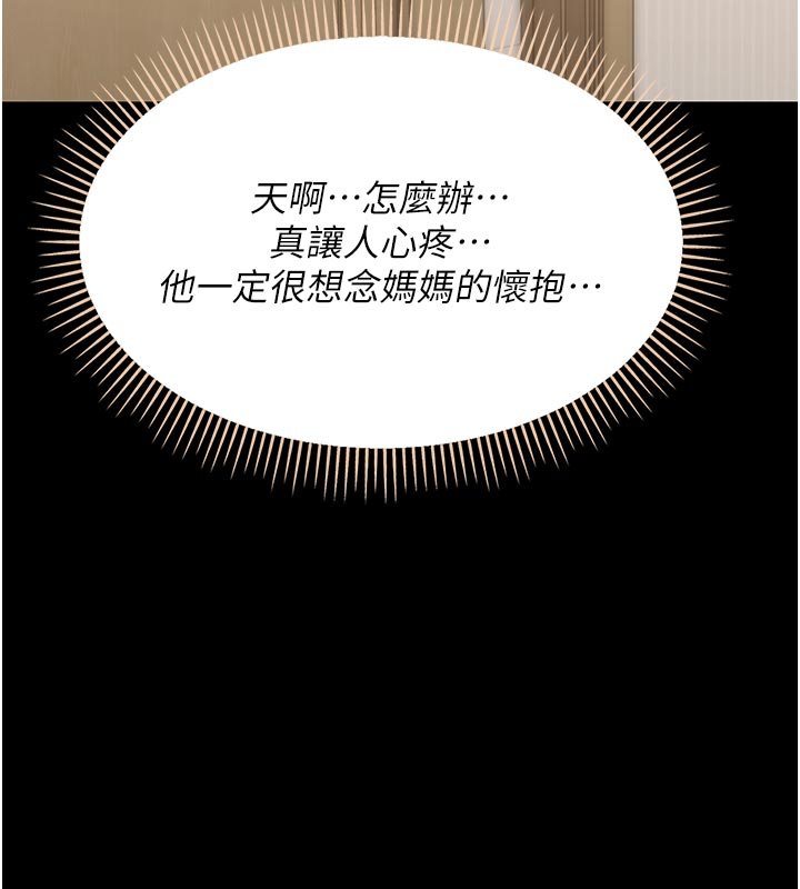 幼惑第3话-我帮新妈妈洗澡了