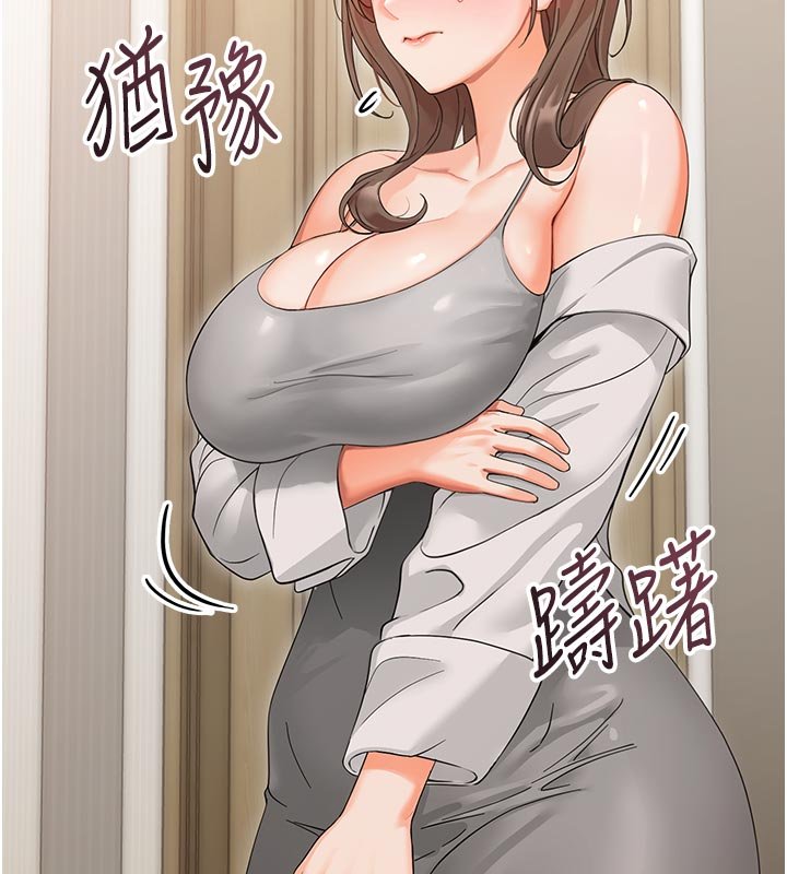 幼惑第3话-我帮新妈妈洗澡了