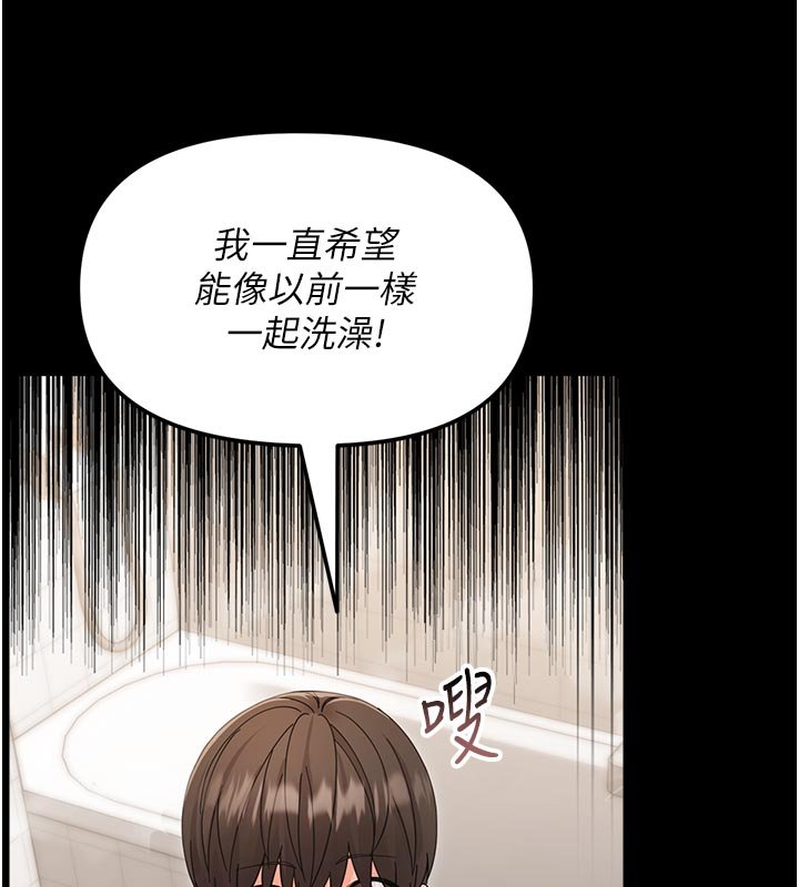 幼惑第3话-我帮新妈妈洗澡了