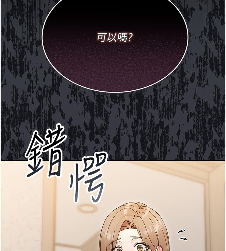 幼惑第3话-我帮新妈妈洗澡了