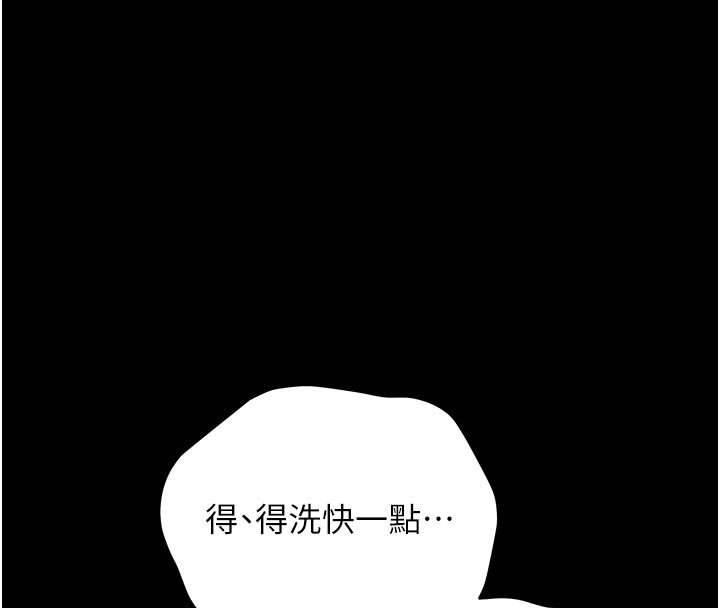 幼惑第3话-我帮新妈妈洗澡了