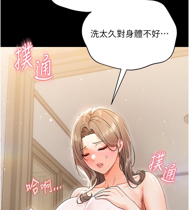 幼惑第3话-我帮新妈妈洗澡了