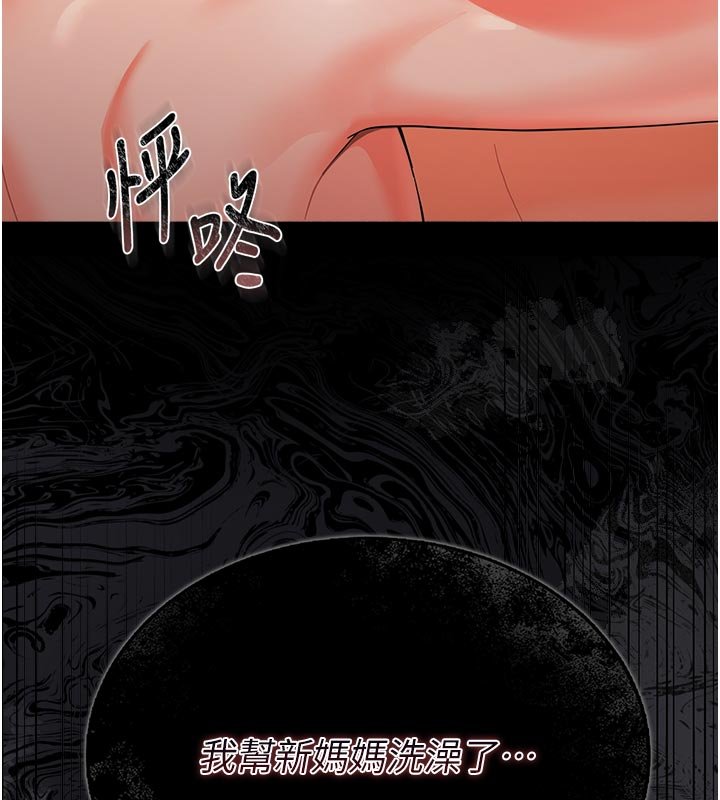 幼惑第3话-我帮新妈妈洗澡了