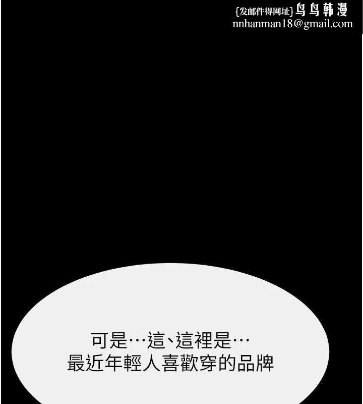 繼母與繼姐第99話-不能對媽媽開這種玩笑