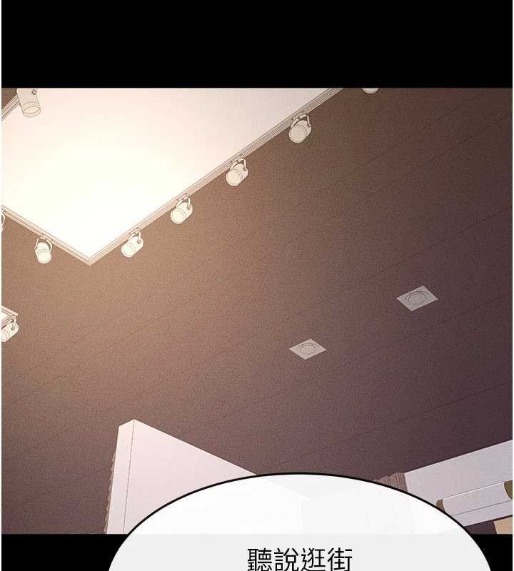 繼母與繼姐第99話-不能對媽媽開這種玩笑