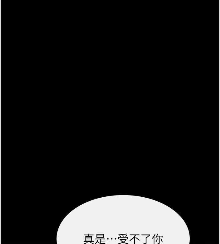 繼母與繼姐第99話-不能對媽媽開這種玩笑