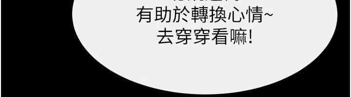 繼母與繼姐第99話-不能對媽媽開這種玩笑