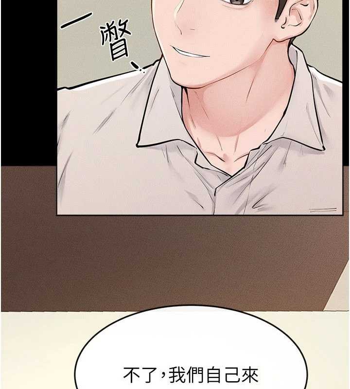 繼母與繼姐第99話-不能對媽媽開這種玩笑