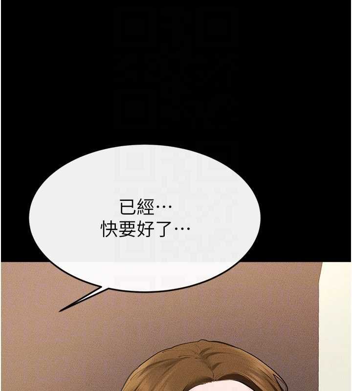 繼母與繼姐第99話-不能對媽媽開這種玩笑