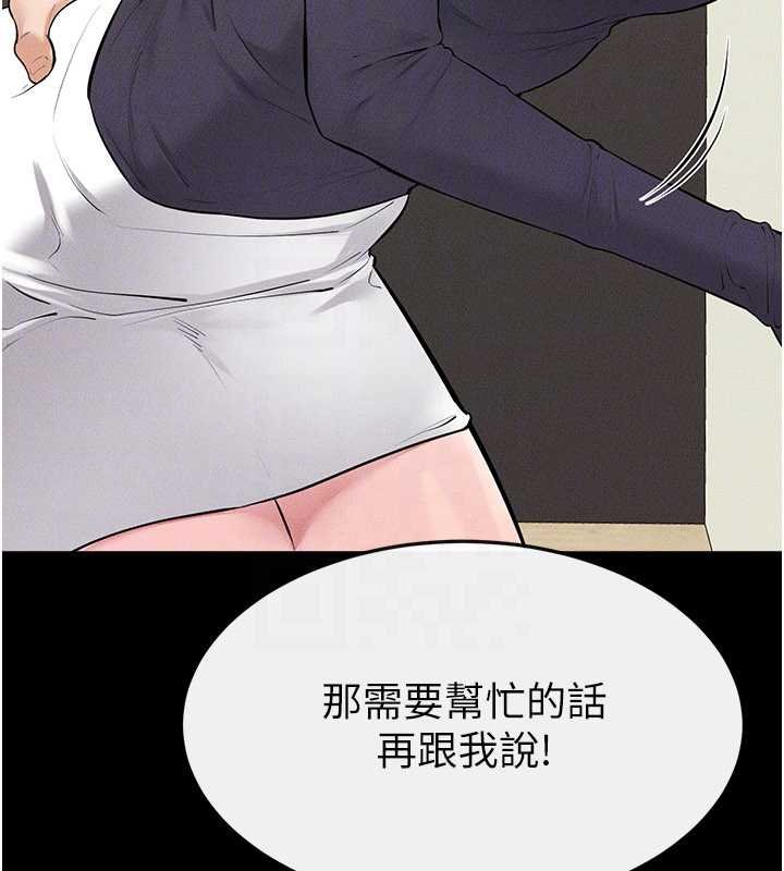 繼母與繼姐第99話-不能對媽媽開這種玩笑