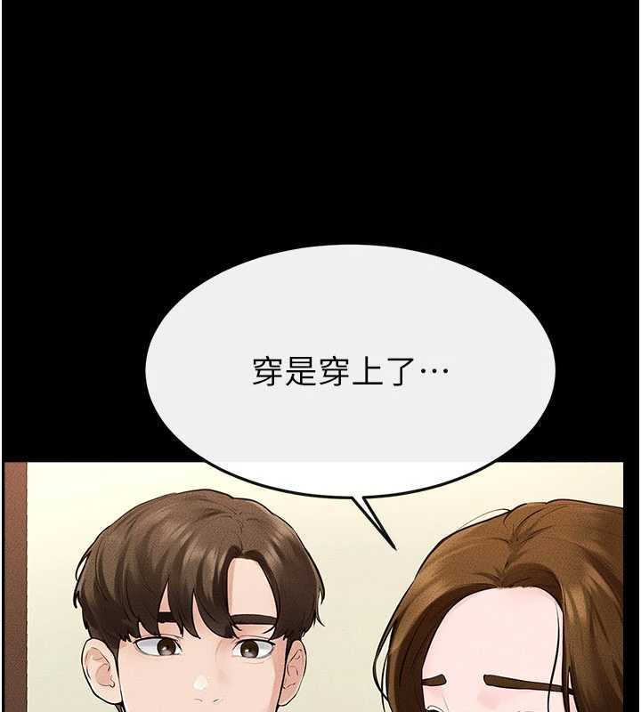 繼母與繼姐第99話-不能對媽媽開這種玩笑