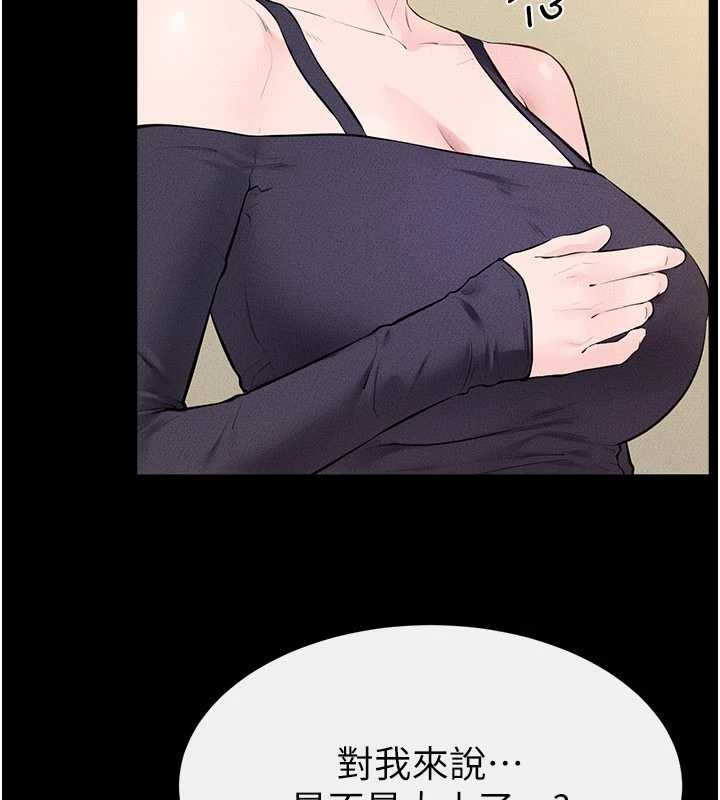 繼母與繼姐第99話-不能對媽媽開這種玩笑