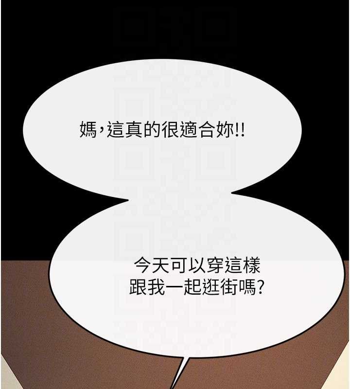 繼母與繼姐第99話-不能對媽媽開這種玩笑