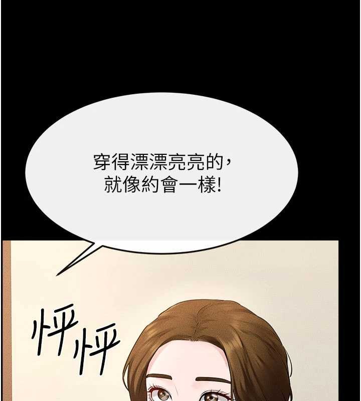 繼母與繼姐第99話-不能對媽媽開這種玩笑