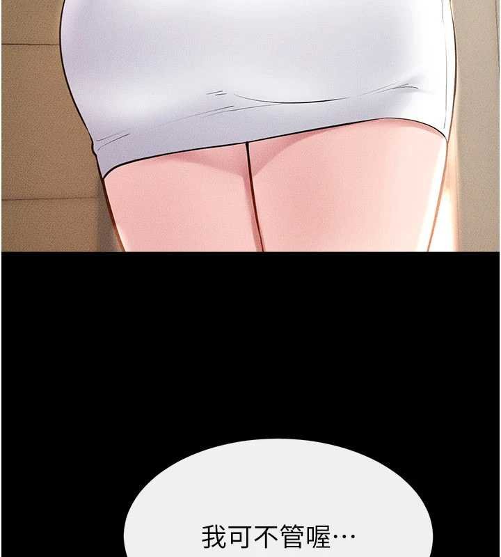 繼母與繼姐第99話-不能對媽媽開這種玩笑