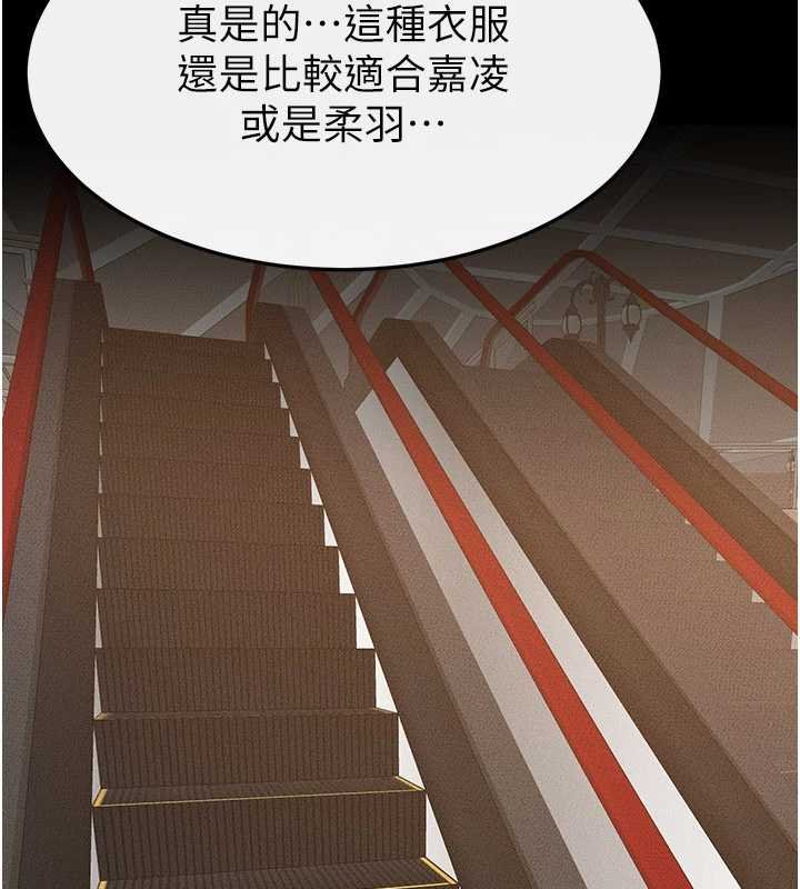 繼母與繼姐第99話-不能對媽媽開這種玩笑