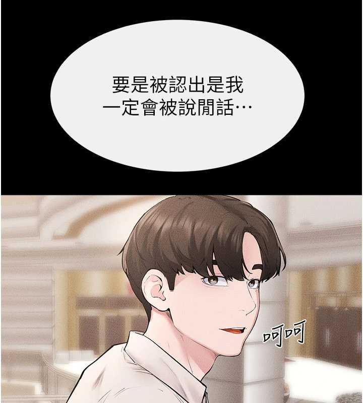 繼母與繼姐第99話-不能對媽媽開這種玩笑