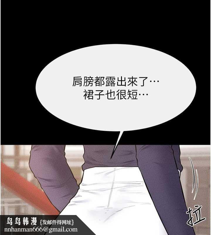 繼母與繼姐第99話-不能對媽媽開這種玩笑