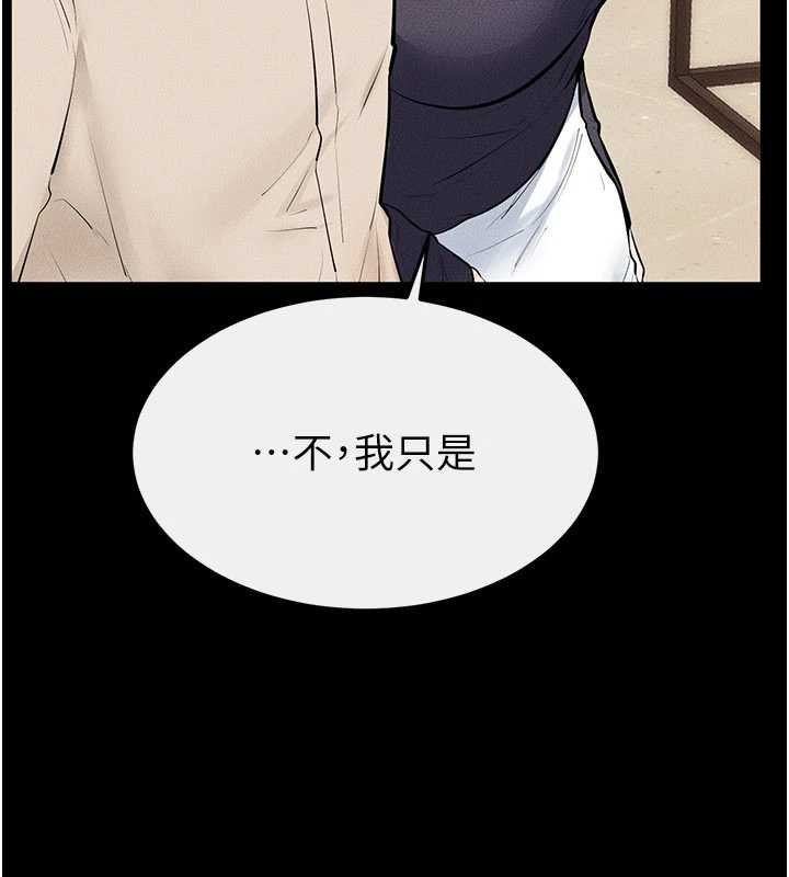 繼母與繼姐第99話-不能對媽媽開這種玩笑