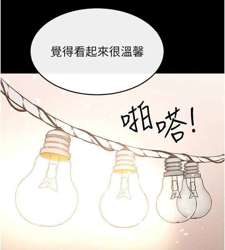 繼母與繼姐第99話-不能對媽媽開這種玩笑