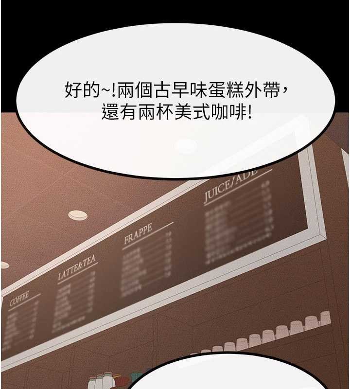 繼母與繼姐第99話-不能對媽媽開這種玩笑