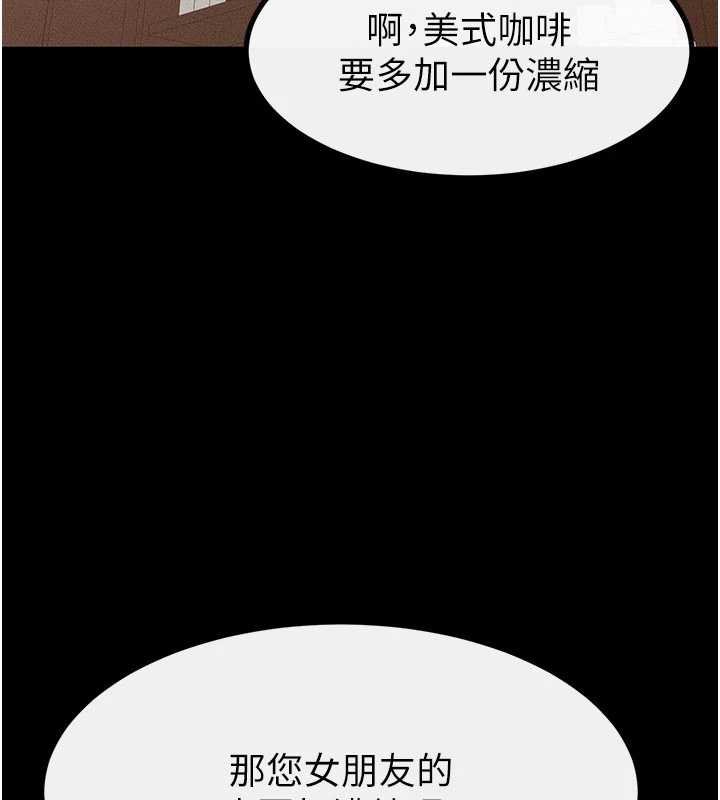 繼母與繼姐第99話-不能對媽媽開這種玩笑