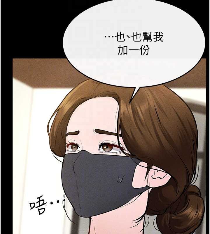 繼母與繼姐第99話-不能對媽媽開這種玩笑