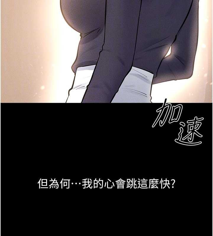 繼母與繼姐第99話-不能對媽媽開這種玩笑