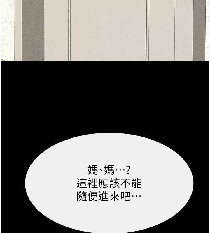 繼母與繼姐第99話-不能對媽媽開這種玩笑