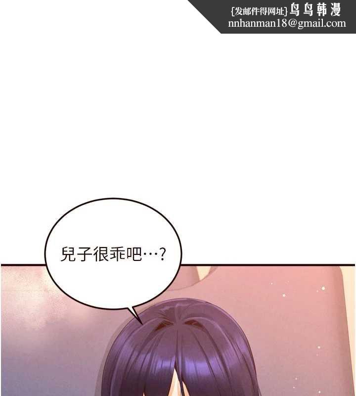 熟女自助餐第66話-射爆媽媽的子宮!