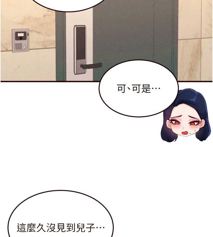 熟女自助餐第66話-射爆媽媽的子宮!