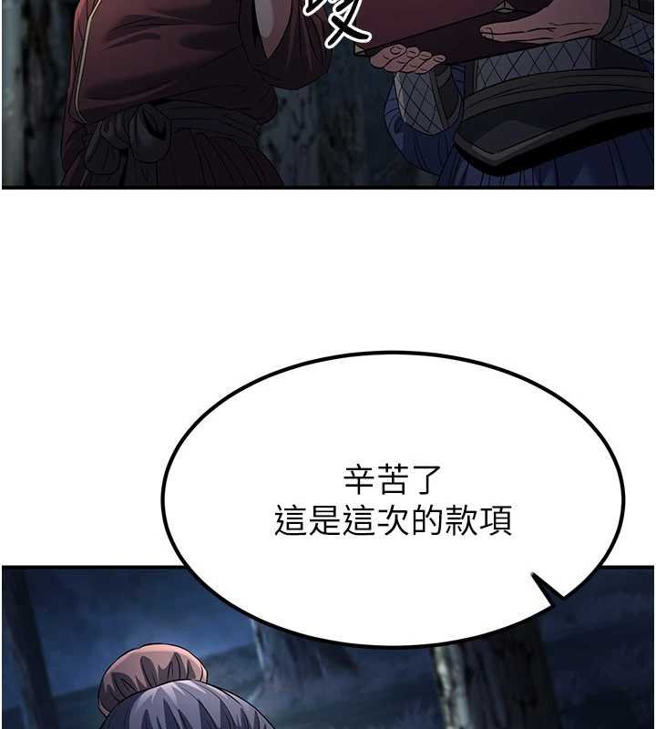 炼慾:色魔再临第20話-深宮排解寂寞的方法