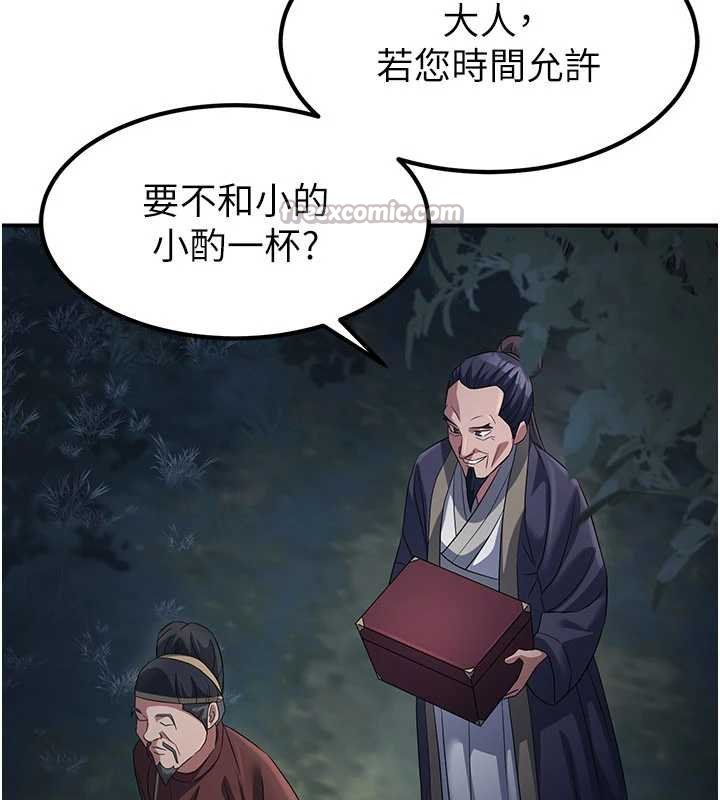 炼慾:色魔再临第20話-深宮排解寂寞的方法