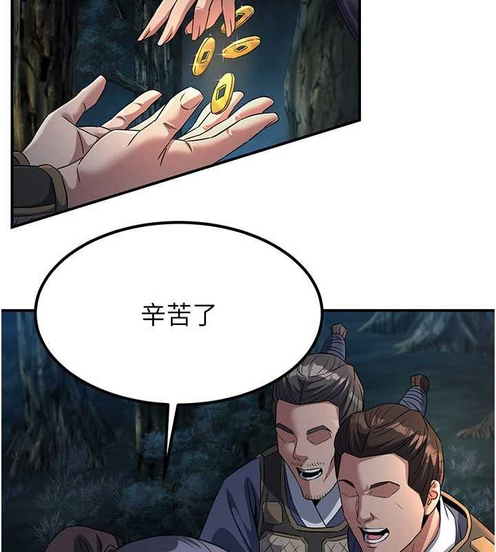 炼慾:色魔再临第20話-深宮排解寂寞的方法