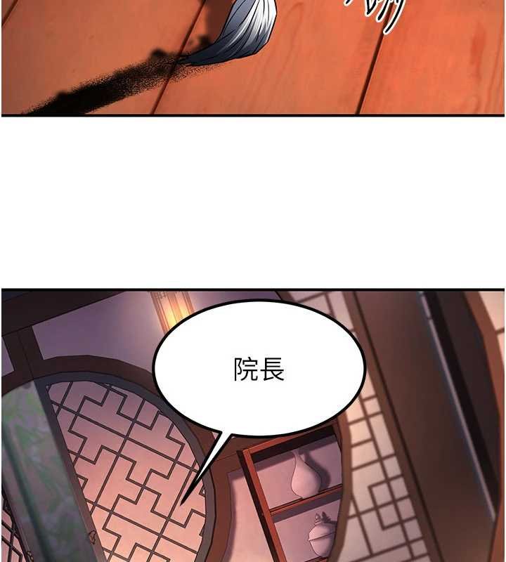 炼慾:色魔再临第20話-深宮排解寂寞的方法